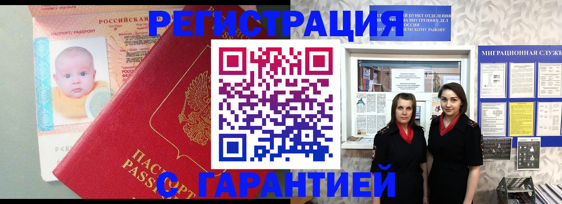 прописка для кредита в Аткарске