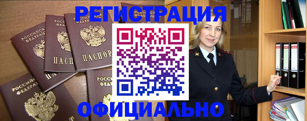 прописка для кредита в Аткарске