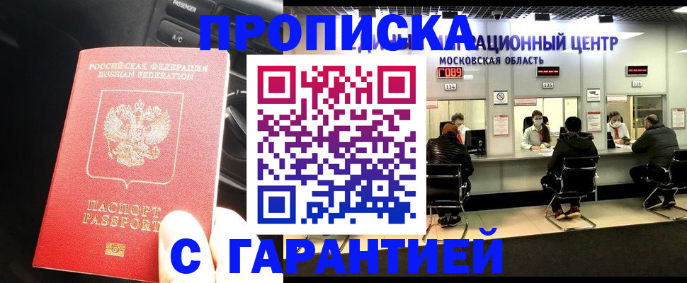 прописка паспорт в Аткарске