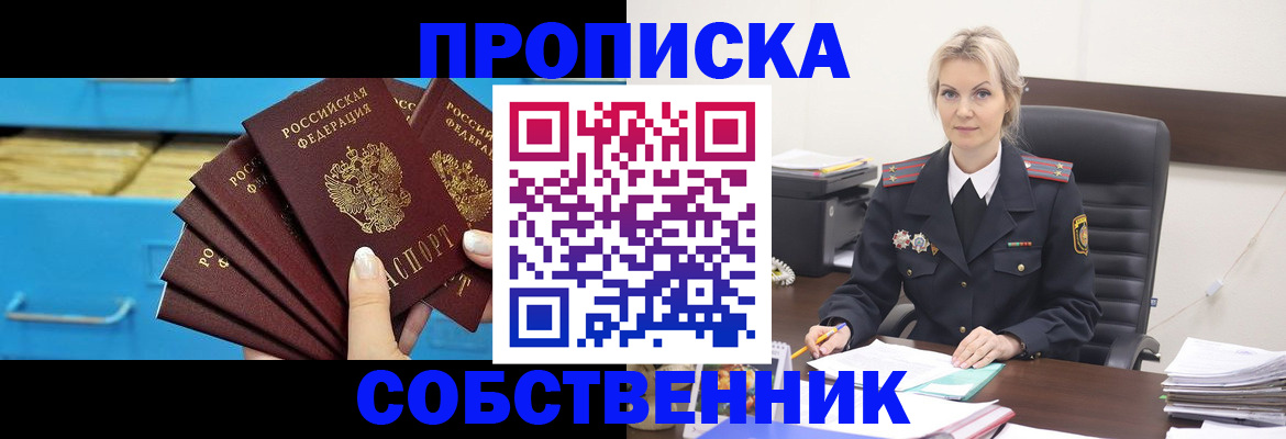 миграционный учет в Аткарске