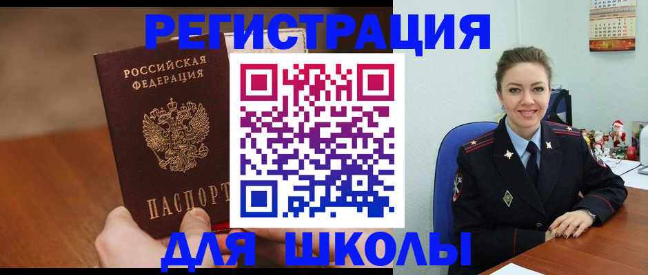прописка законно в Аткарске