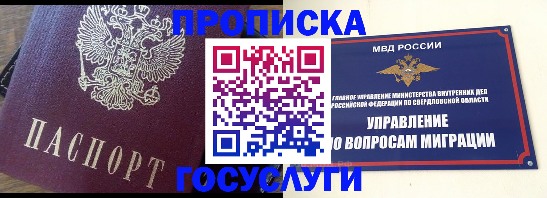 временная регистрация поиск в Аткарске