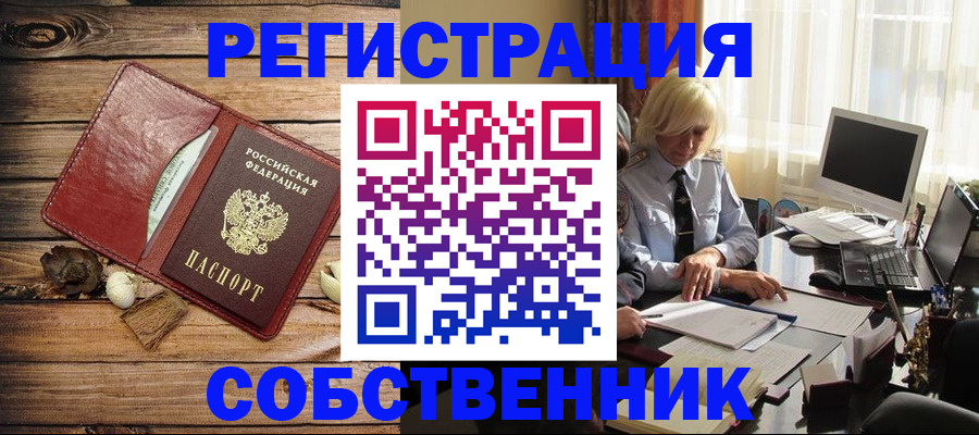 миграционный учет в Аткарске